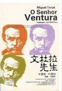 srVentura